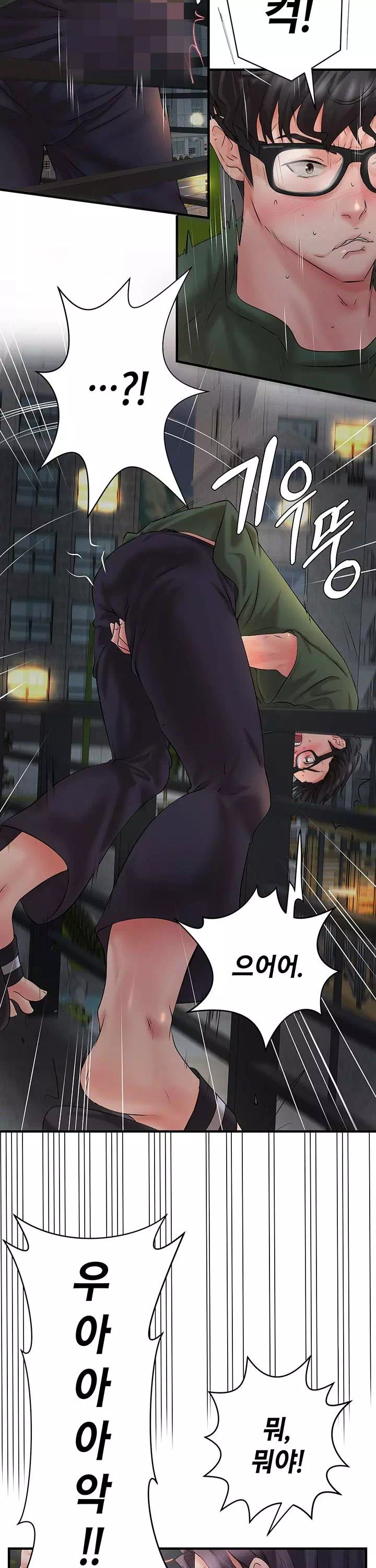 이웃집 동창 프롤로그 - 웹툰 이미지 3