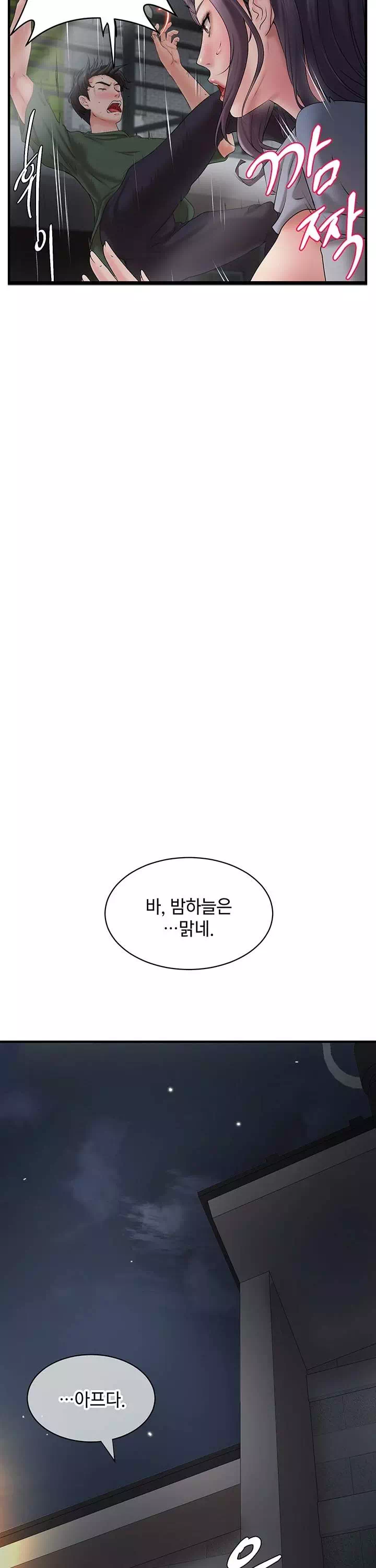 이웃집 동창 프롤로그 - 웹툰 이미지 4