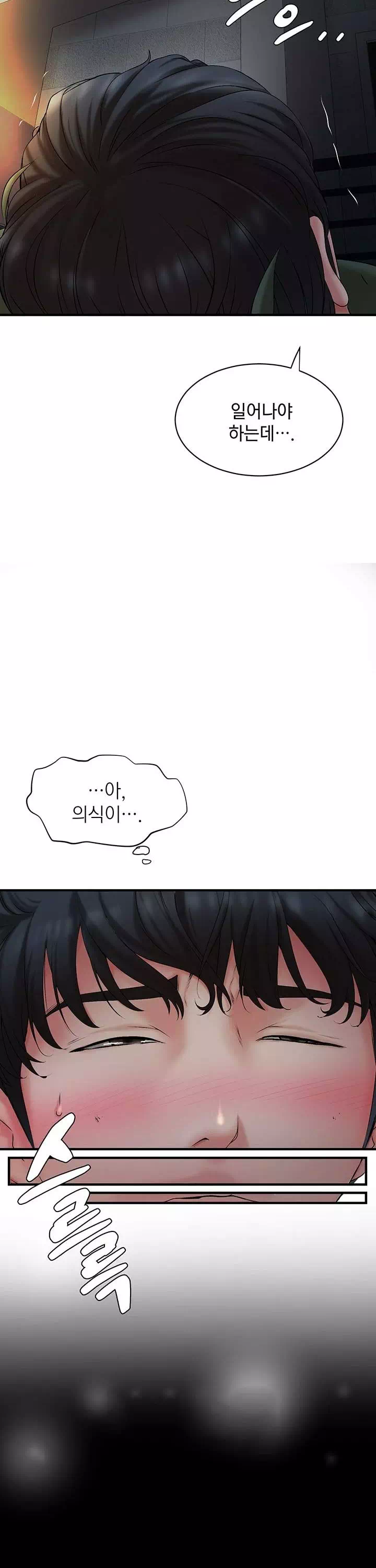 이웃집 동창 프롤로그 - 웹툰 이미지 5