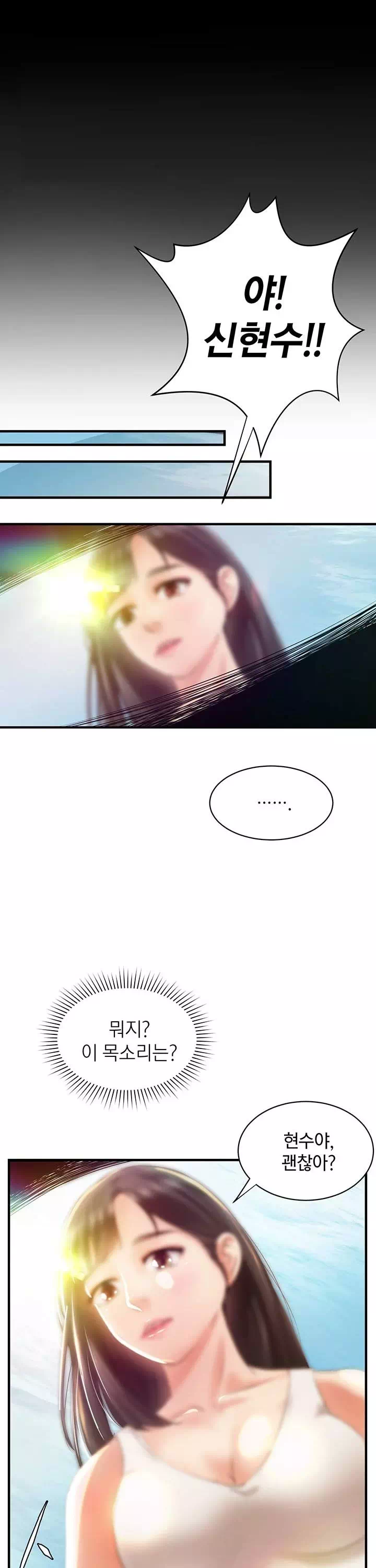 이웃집 동창 프롤로그 - 웹툰 이미지 6