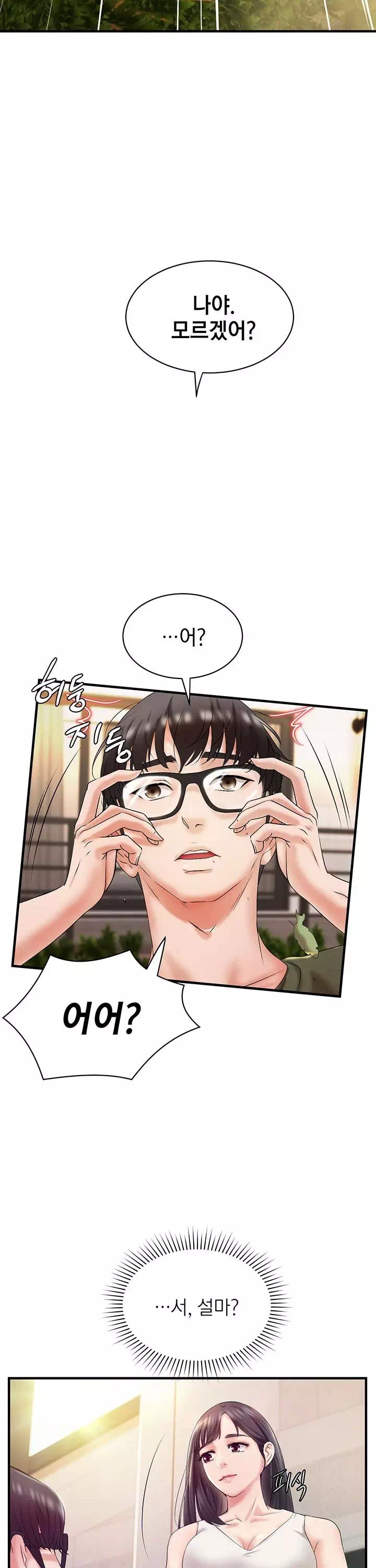 이웃집 동창 프롤로그 - 웹툰 이미지 8