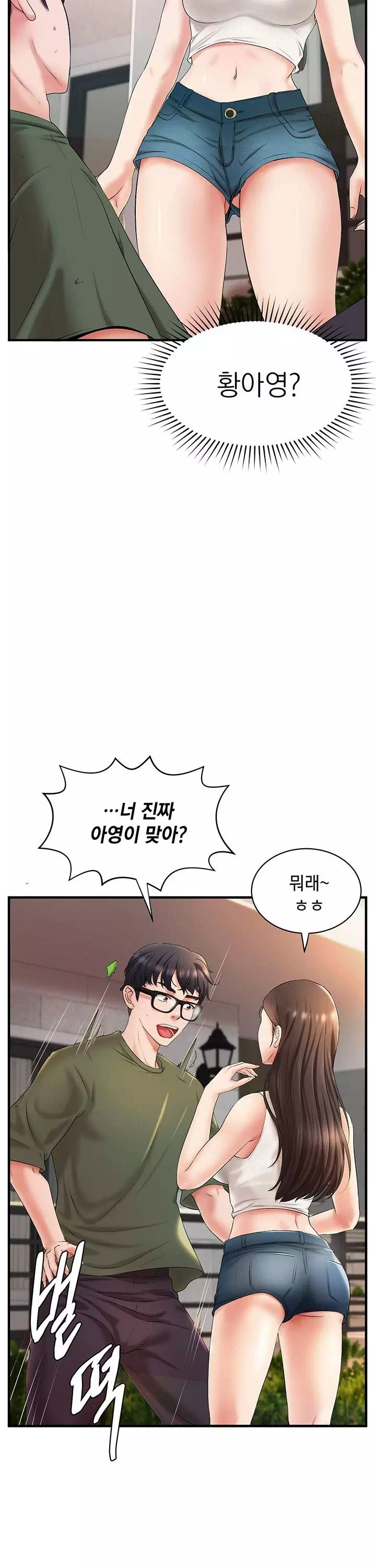 이웃집 동창 프롤로그 - 웹툰 이미지 9