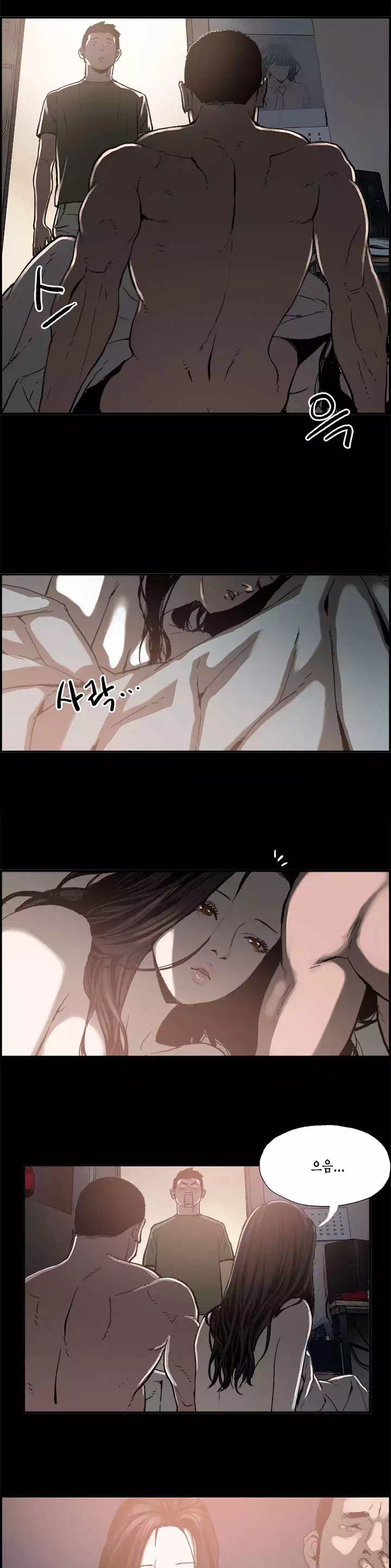 동거 프롤로그 - 웹툰 이미지 14