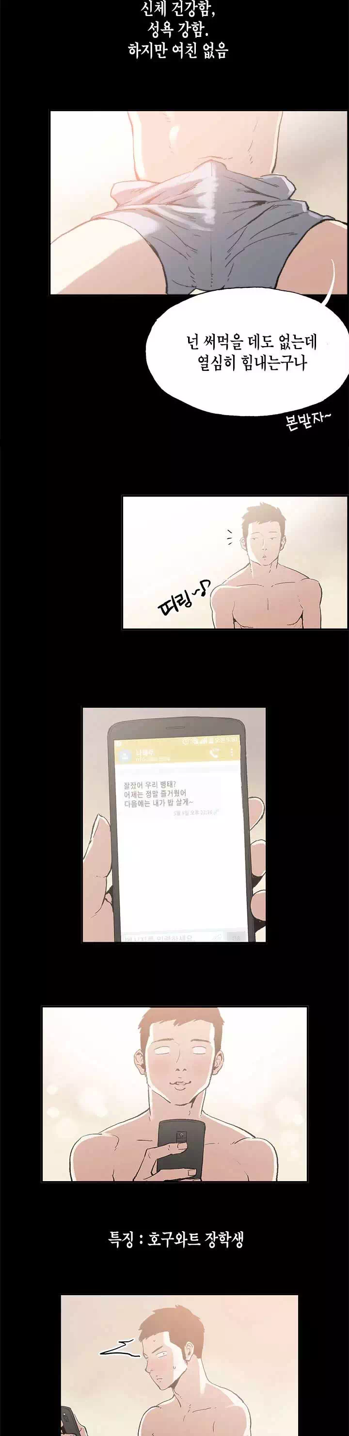 동거 프롤로그 - 웹툰 이미지 2