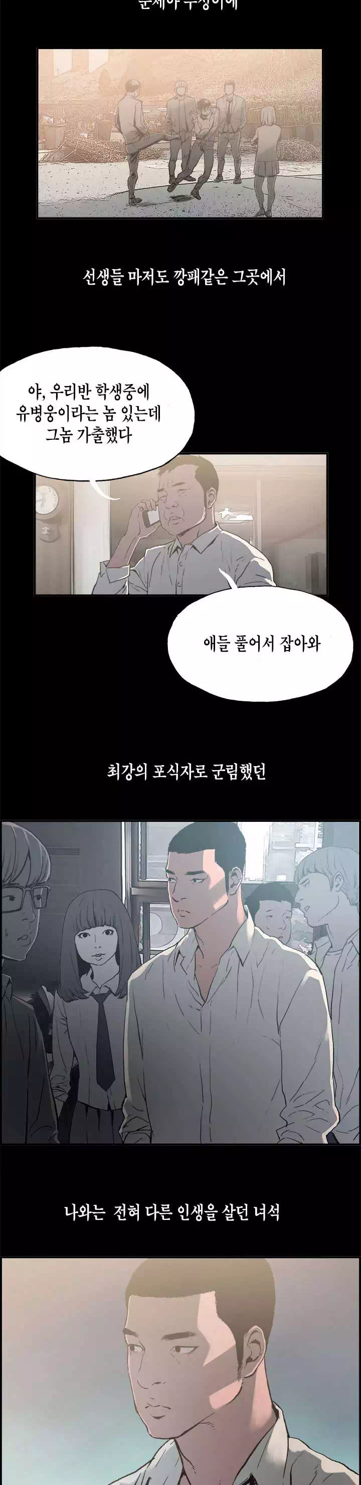 동거 프롤로그 - 웹툰 이미지 5