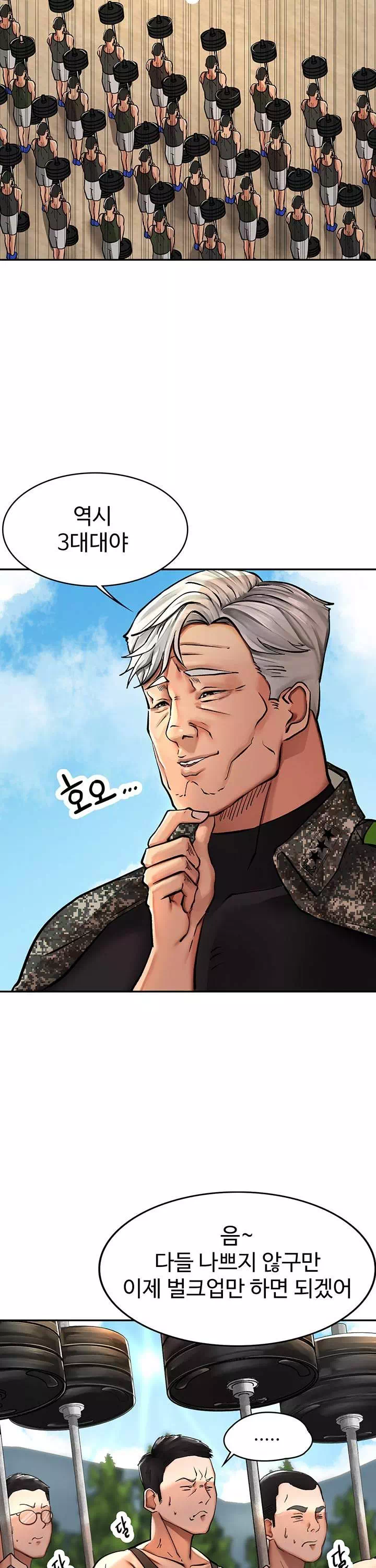 대대장 딸 프롤로그 - 웹툰 이미지 10