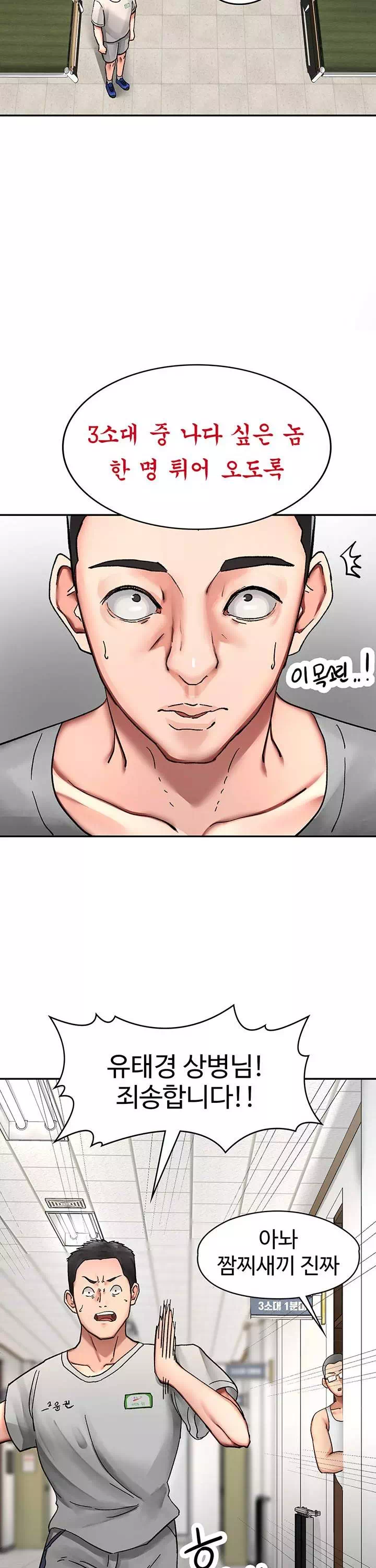 대대장 딸 프롤로그 - 웹툰 이미지 15