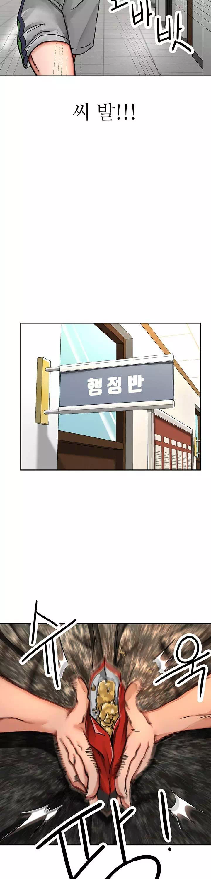 대대장 딸 프롤로그 - 웹툰 이미지 16