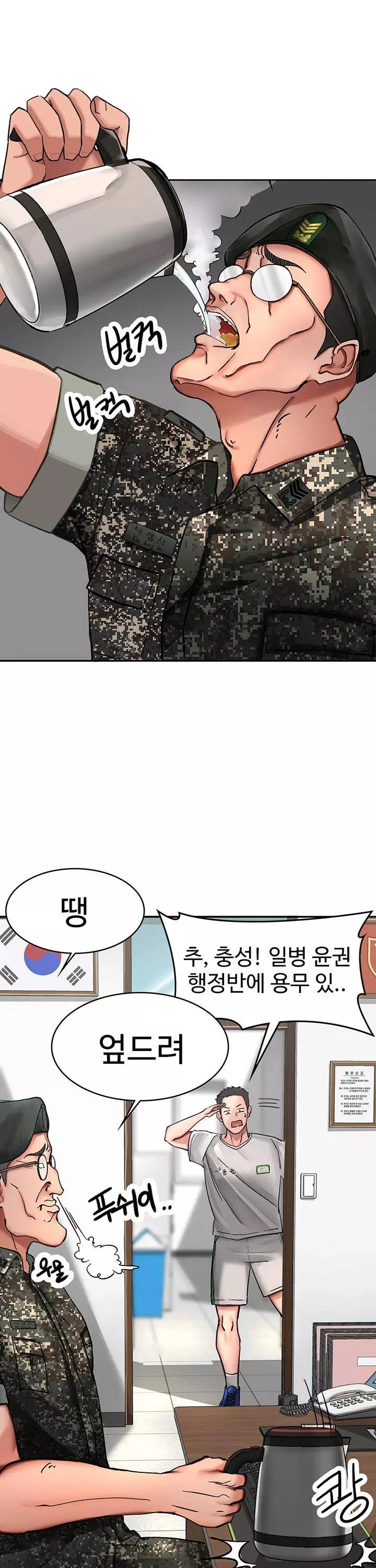 대대장 딸 프롤로그 - 웹툰 이미지 18