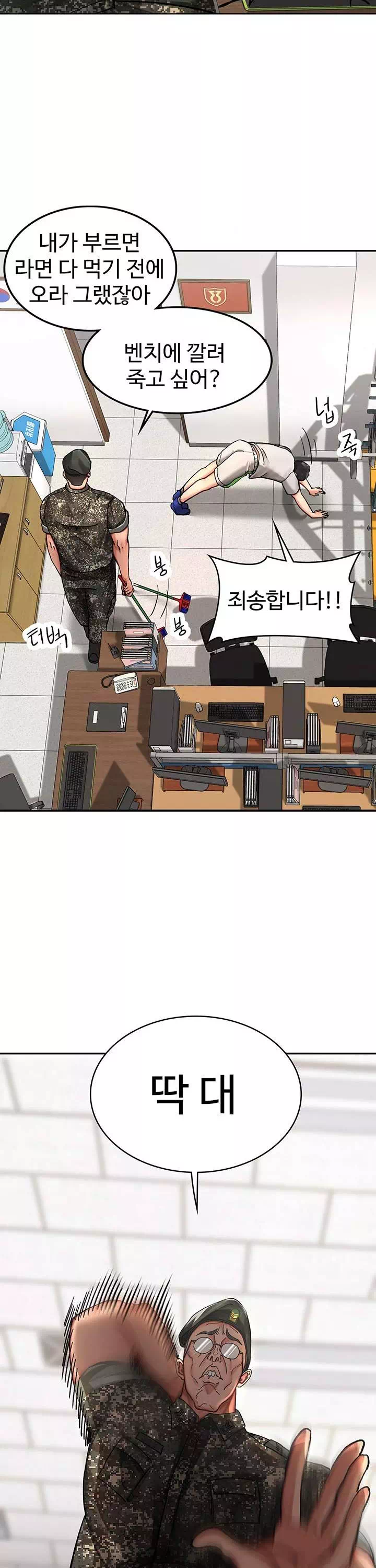 대대장 딸 프롤로그 - 웹툰 이미지 19