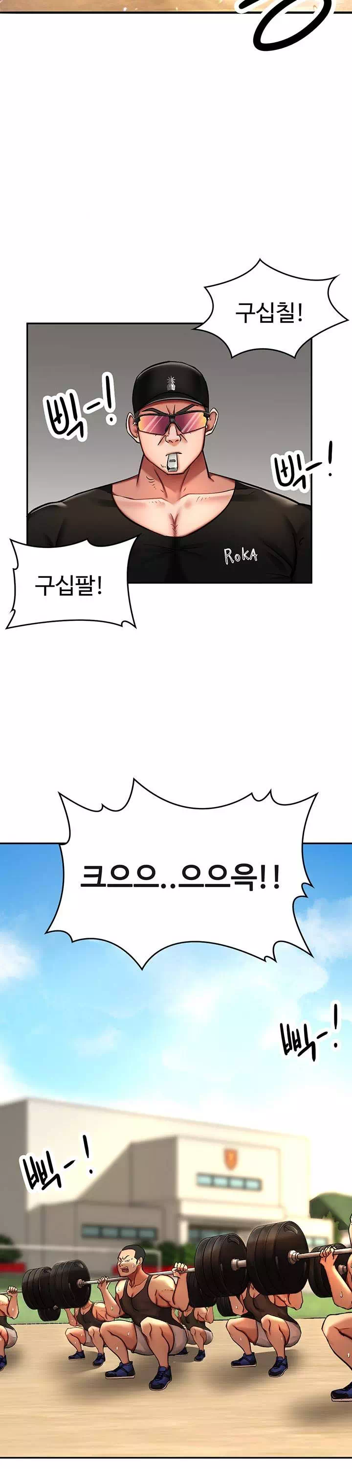 대대장 딸 프롤로그 - 웹툰 이미지 2