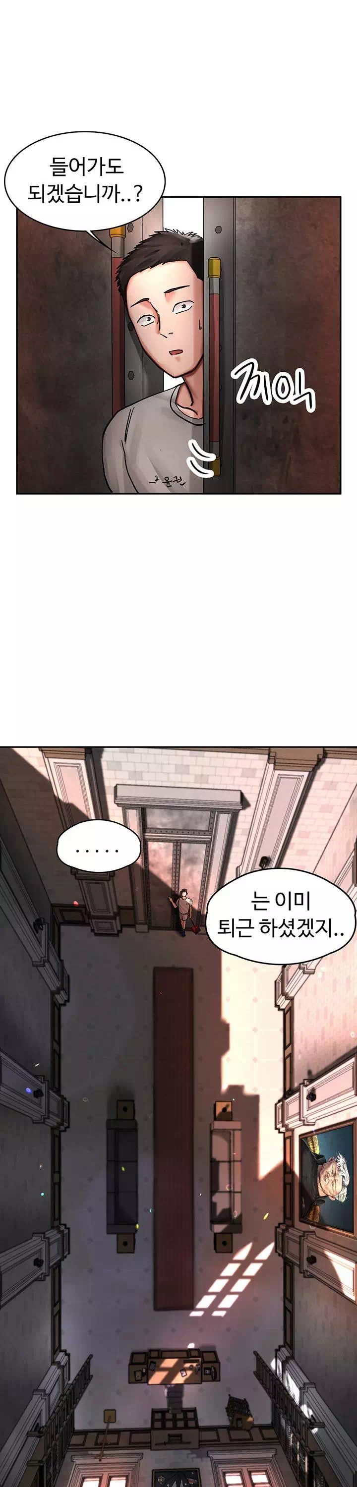 대대장 딸 프롤로그 - 웹툰 이미지 22