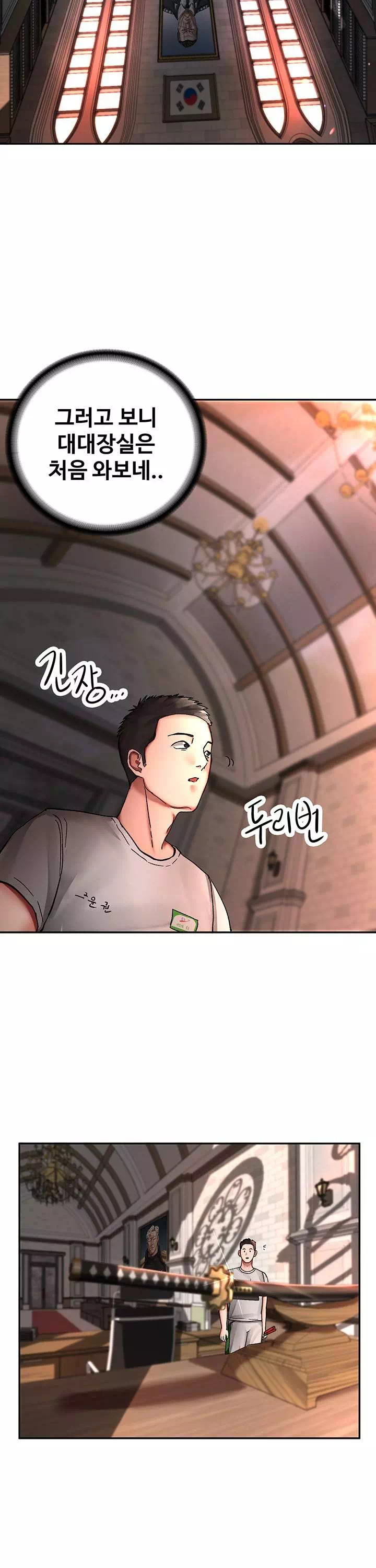 대대장 딸 프롤로그 - 웹툰 이미지 23