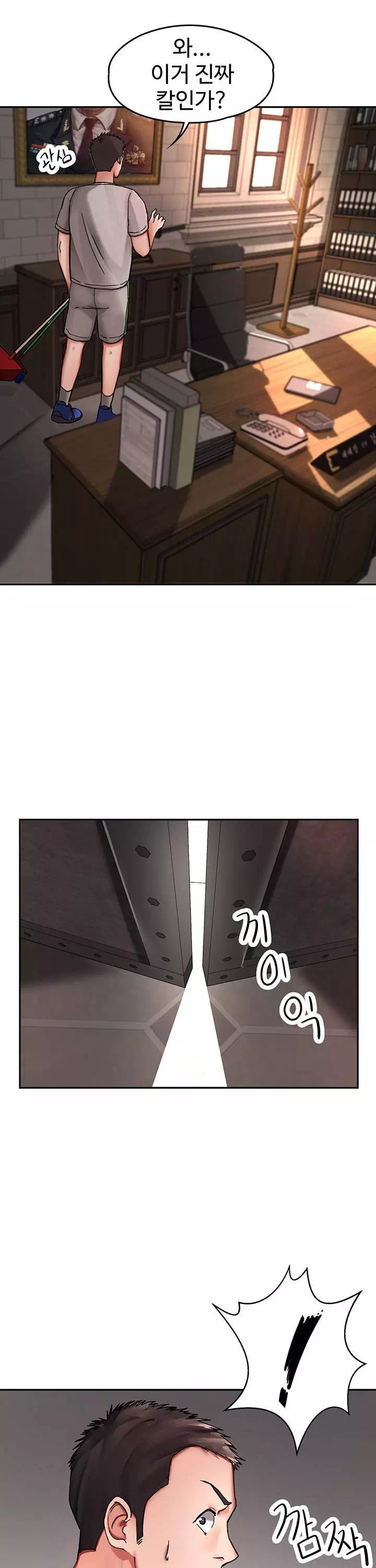 대대장 딸 프롤로그 - 웹툰 이미지 24