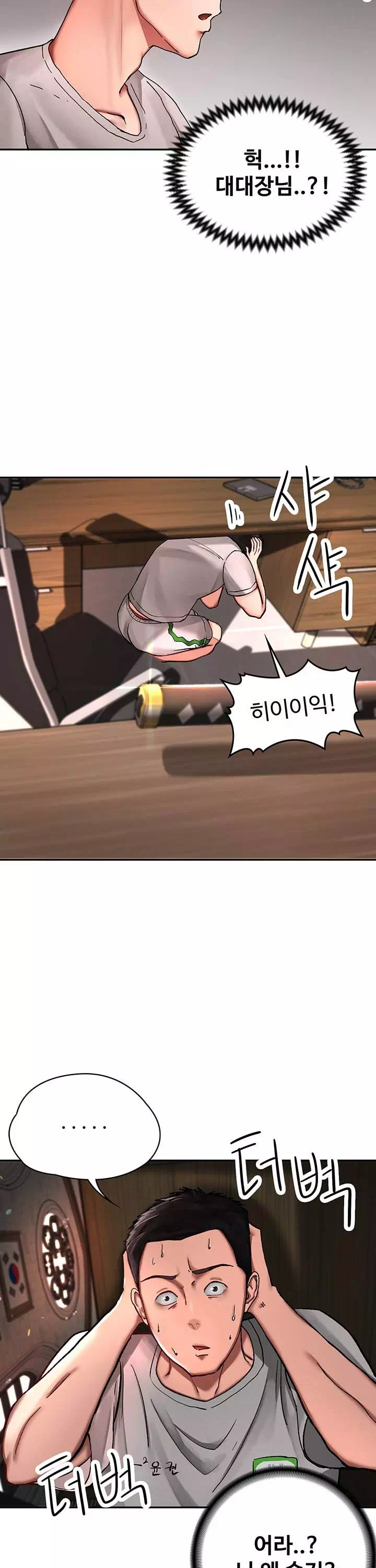 대대장 딸 프롤로그 - 웹툰 이미지 25