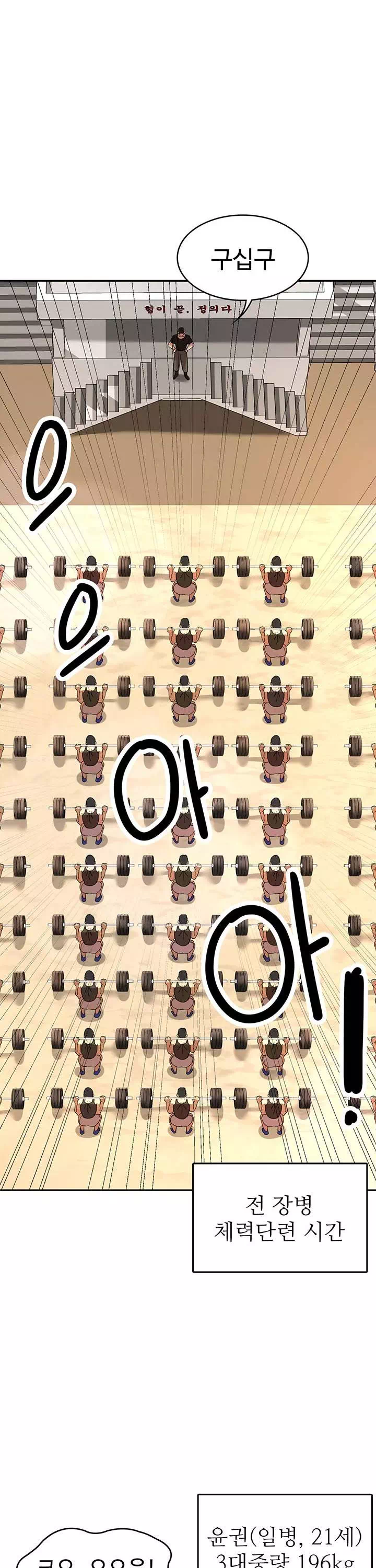 대대장 딸 프롤로그 - 웹툰 이미지 3