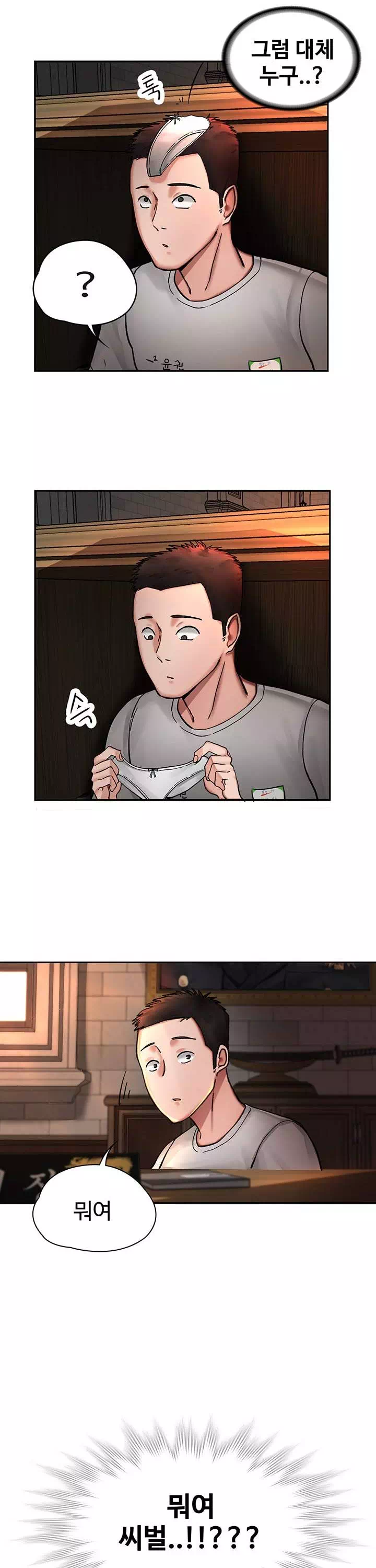 대대장 딸 프롤로그 - 웹툰 이미지 30