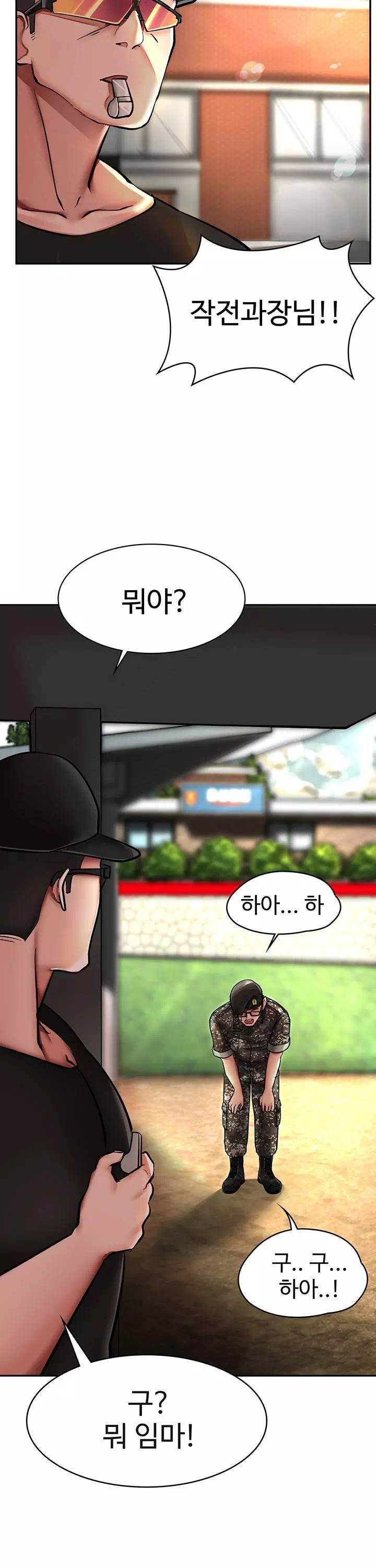 대대장 딸 프롤로그 - 웹툰 이미지 5