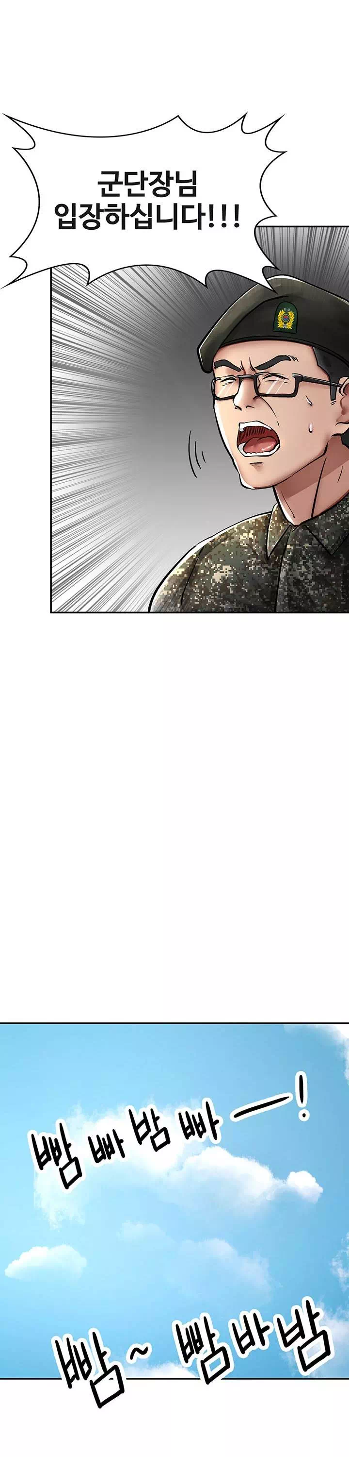 대대장 딸 프롤로그 - 웹툰 이미지 6