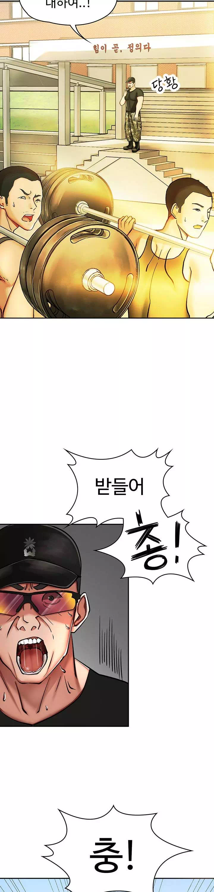 대대장 딸 프롤로그 - 웹툰 이미지 8