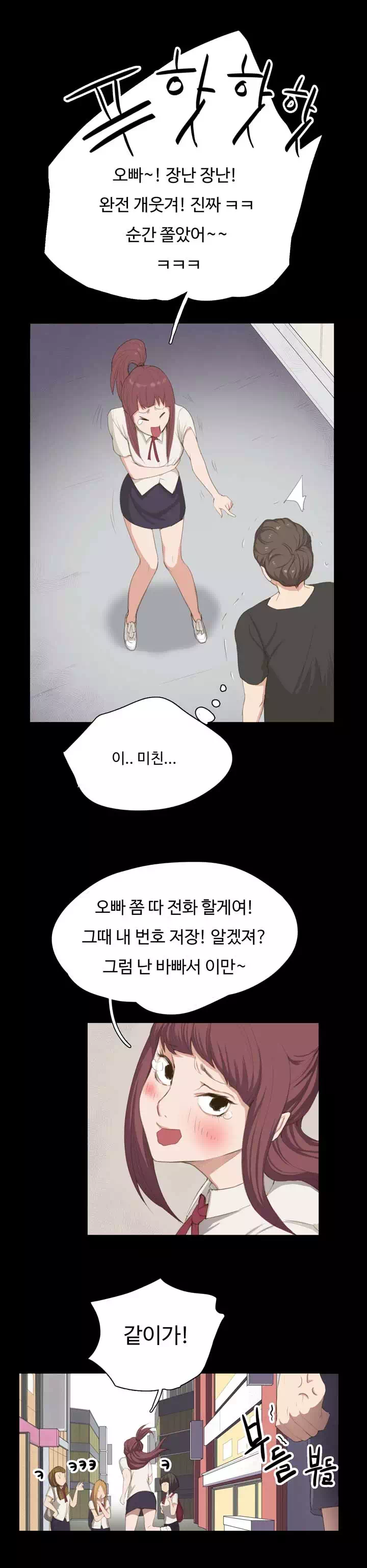 편의점 샛별이 프롤로그 - 웹툰 이미지 11
