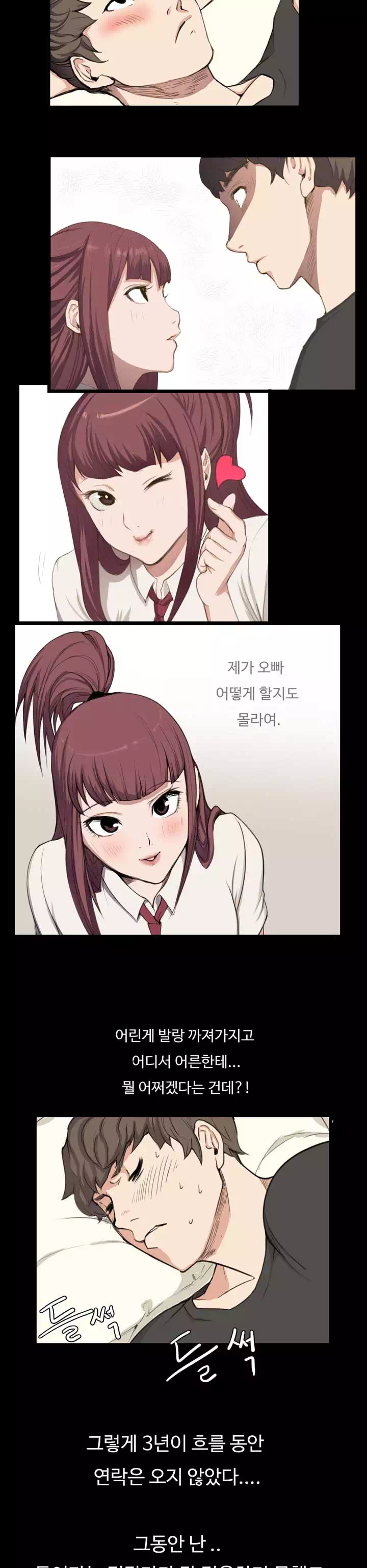 편의점 샛별이 프롤로그 - 웹툰 이미지 13