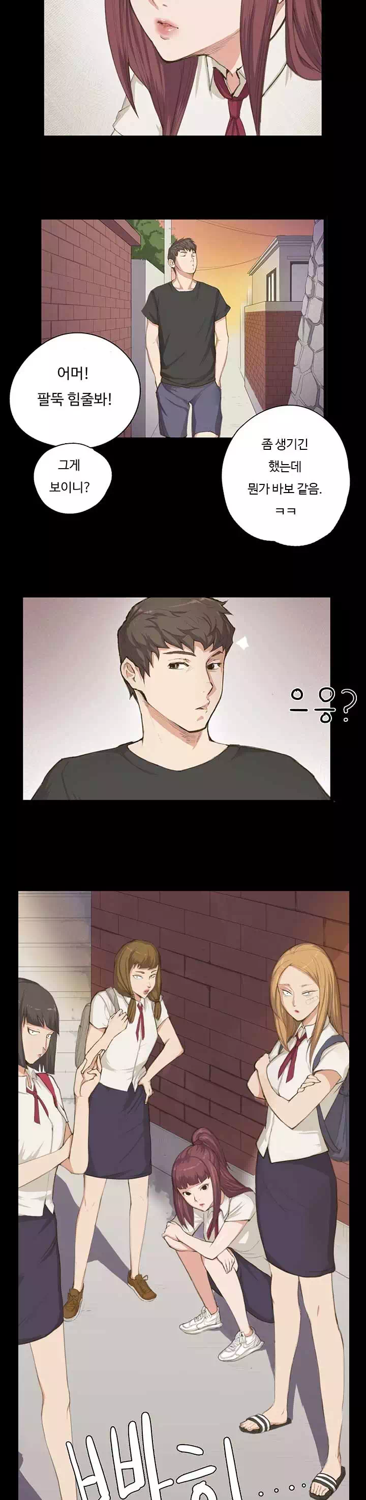 편의점 샛별이 프롤로그 - 웹툰 이미지 2