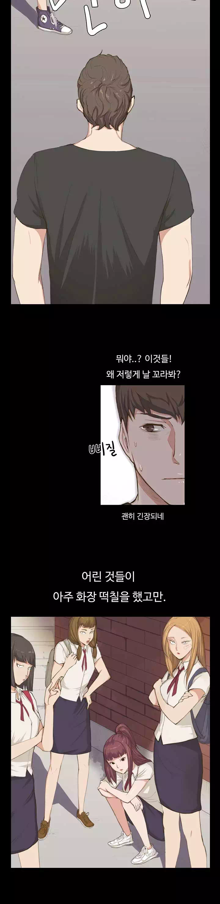 편의점 샛별이 프롤로그 - 웹툰 이미지 3