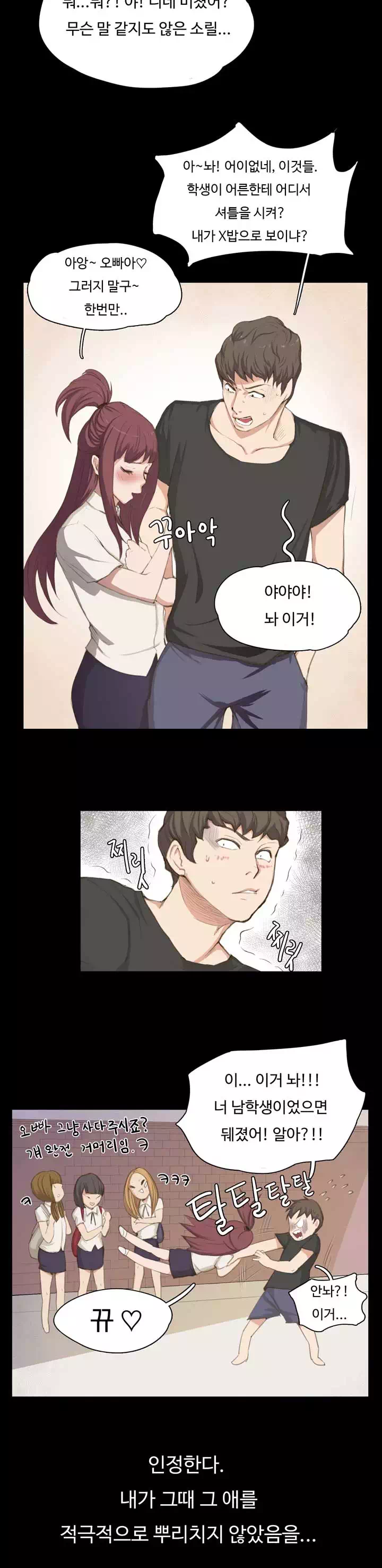 편의점 샛별이 프롤로그 - 웹툰 이미지 6