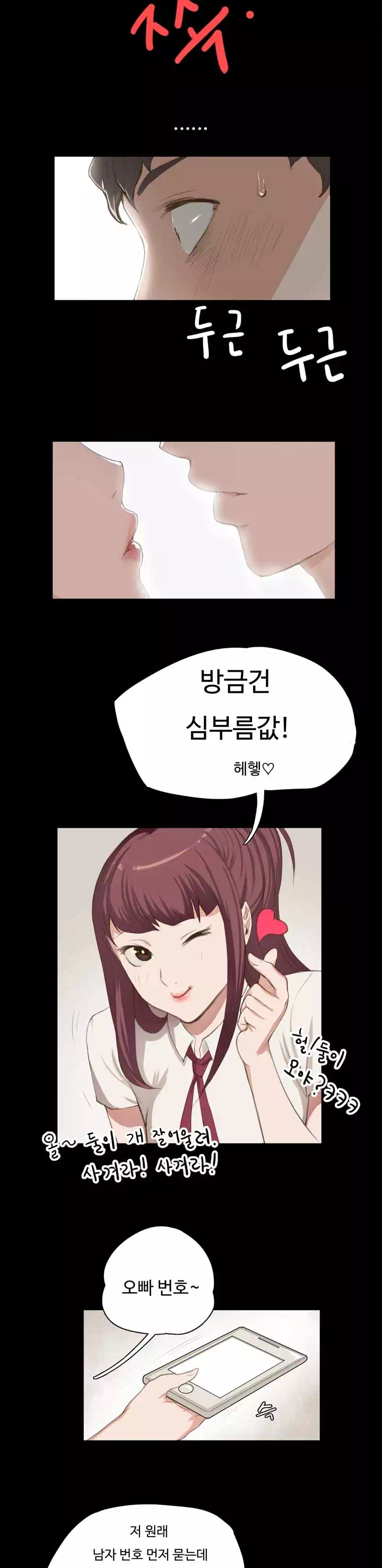 편의점 샛별이 프롤로그 - 웹툰 이미지 9