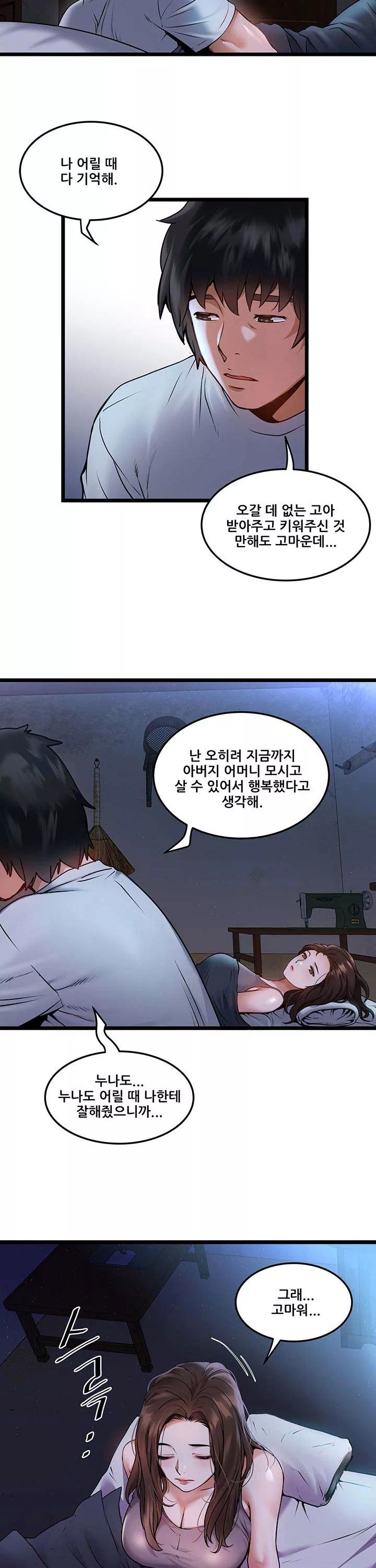 시골총각 프롤로그 - 웹툰 이미지 13