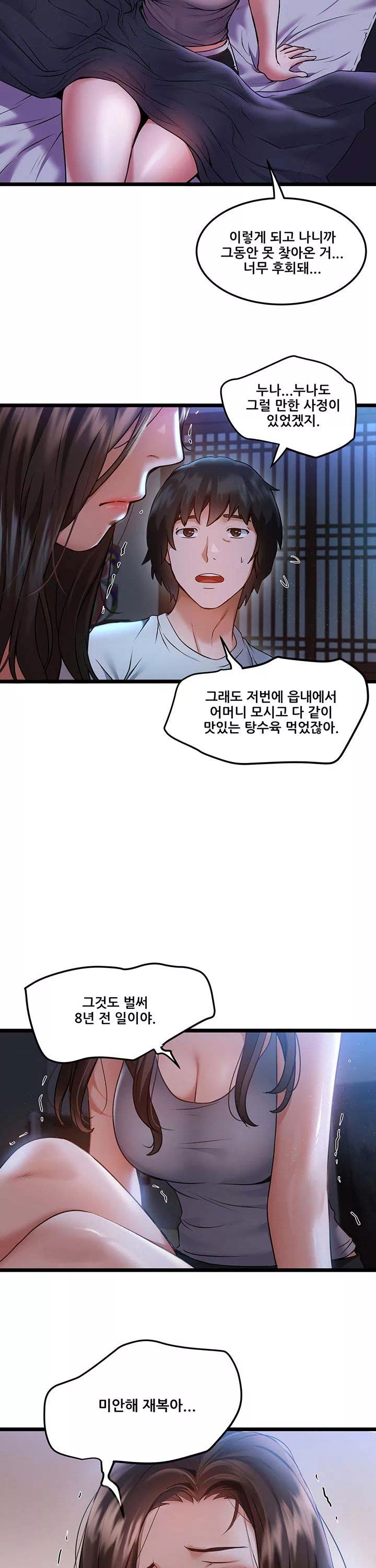 시골총각 프롤로그 - 웹툰 이미지 14