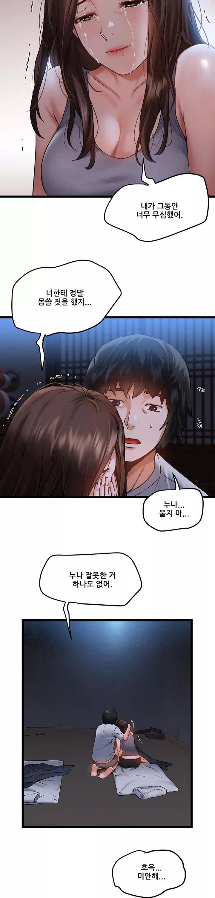 시골총각 프롤로그 - 웹툰 이미지 15