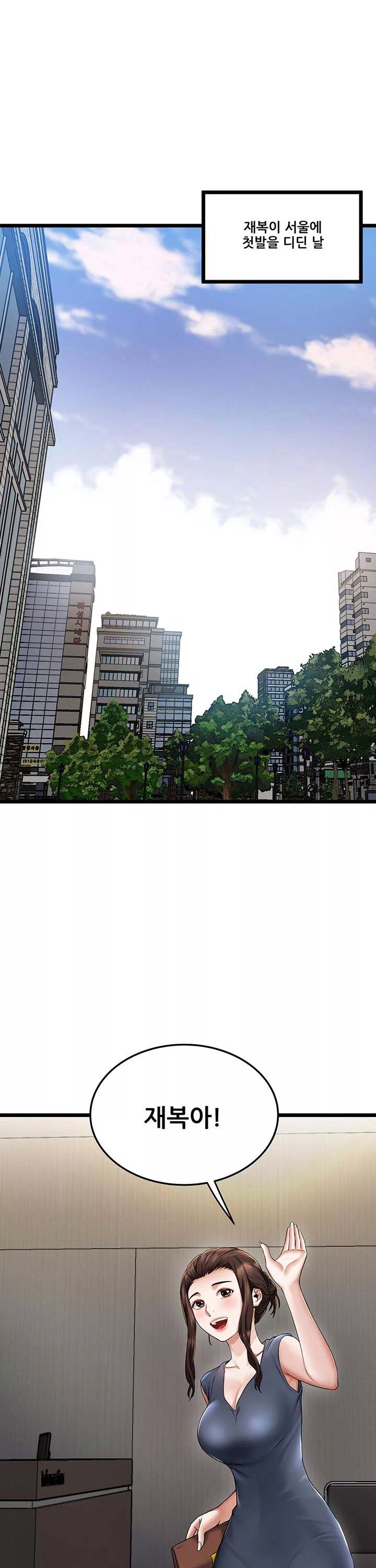 시골총각 프롤로그 - 웹툰 이미지 22