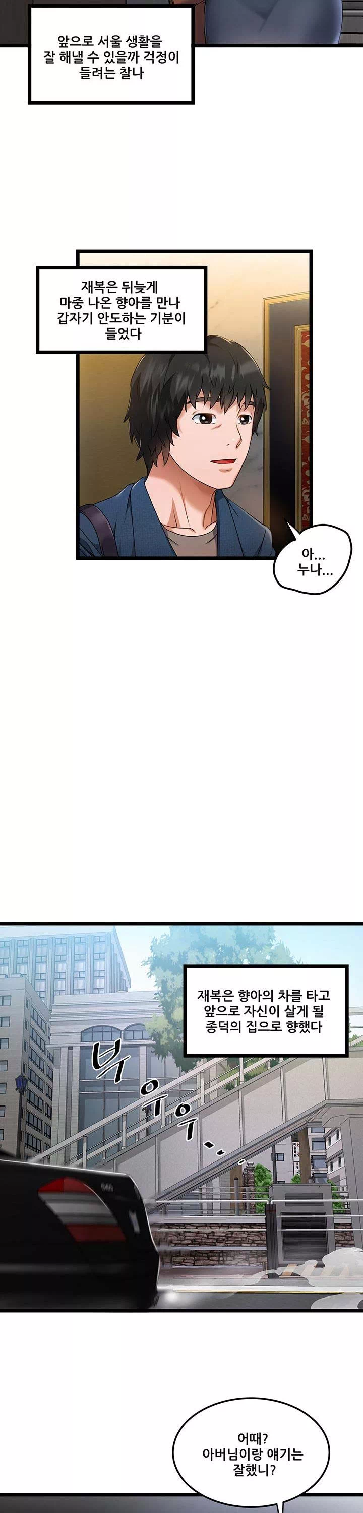 시골총각 프롤로그 - 웹툰 이미지 23