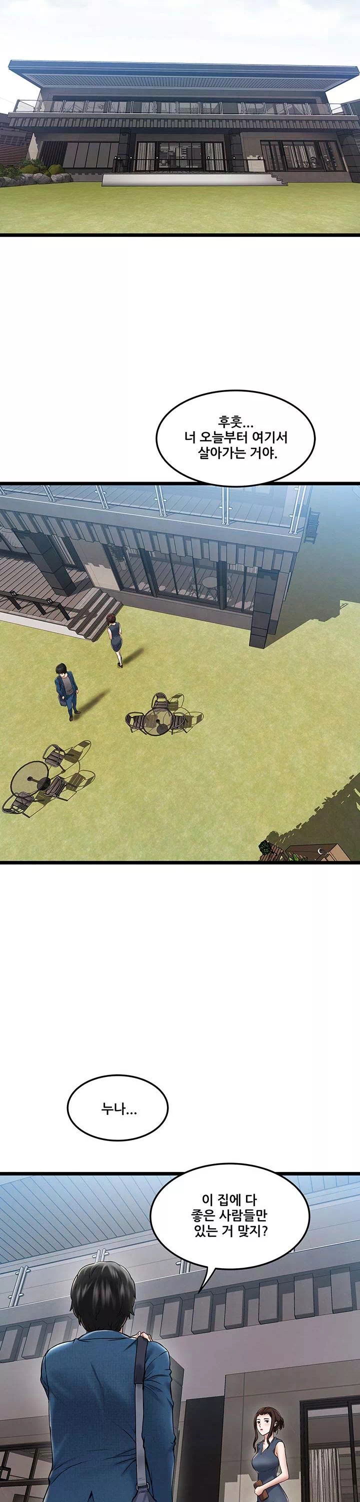 시골총각 프롤로그 - 웹툰 이미지 25