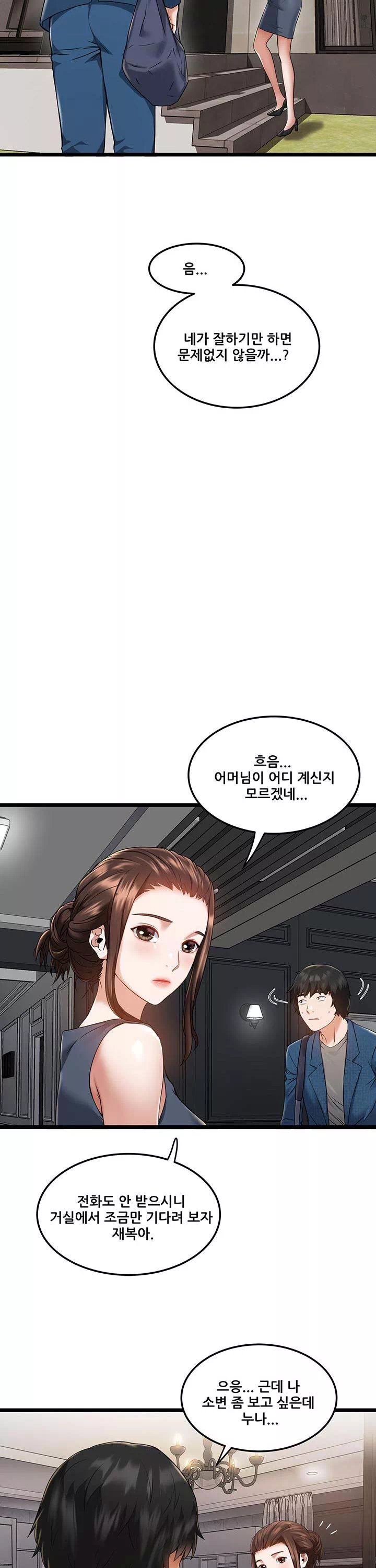 시골총각 프롤로그 - 웹툰 이미지 26