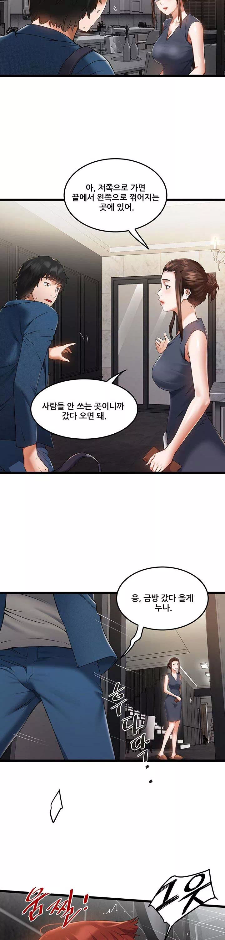 시골총각 프롤로그 - 웹툰 이미지 27