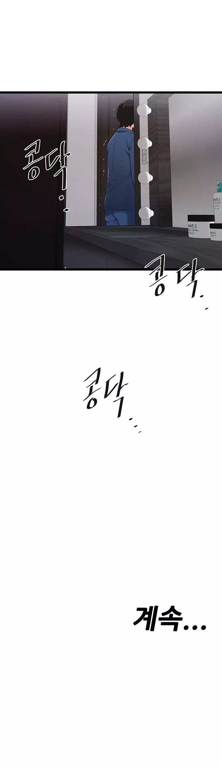 시골총각 프롤로그 - 웹툰 이미지 32