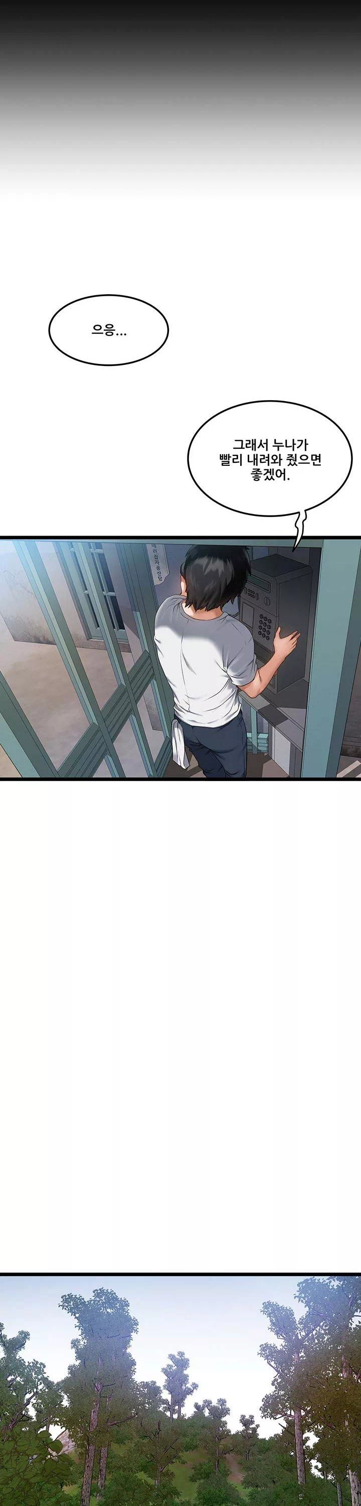 시골총각 프롤로그 - 웹툰 이미지 7