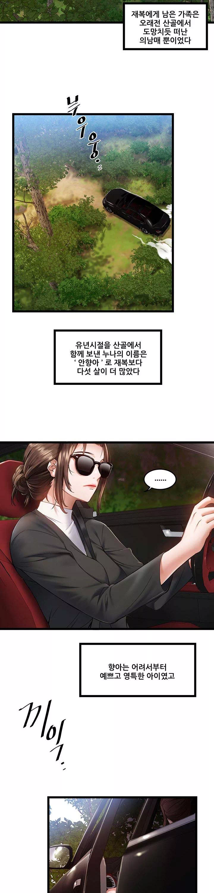 시골총각 프롤로그 - 웹툰 이미지 8