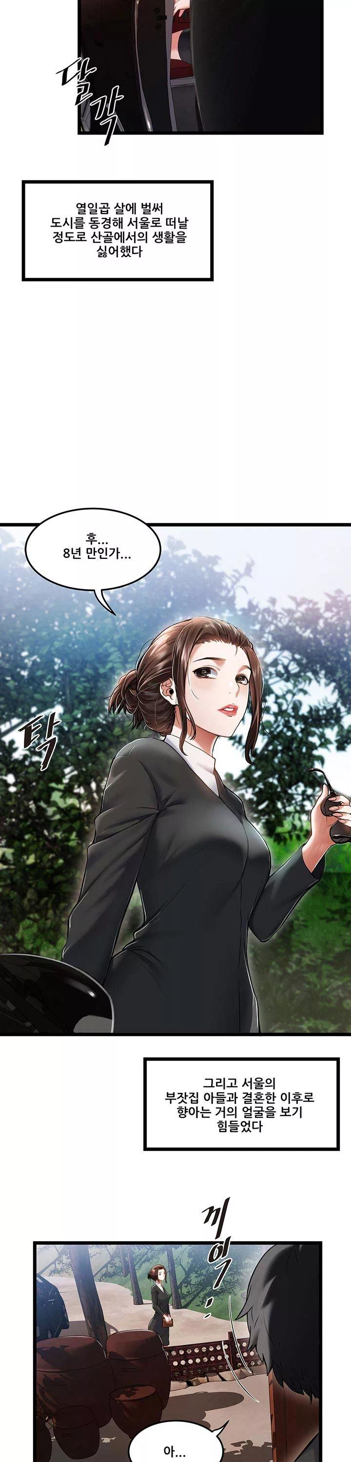 시골총각 프롤로그 - 웹툰 이미지 9