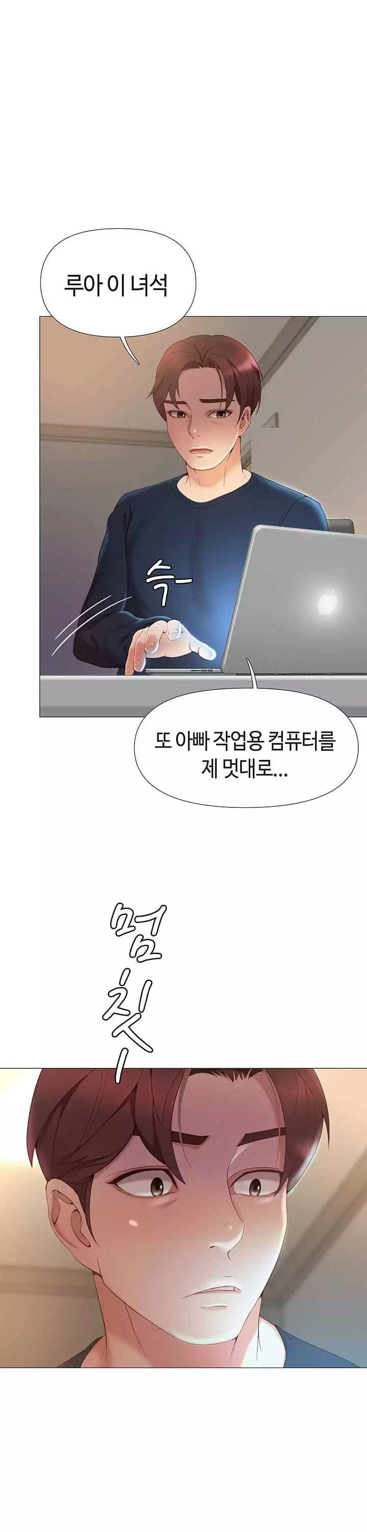 딸의 친구 프롤로그 - 웹툰 이미지 10