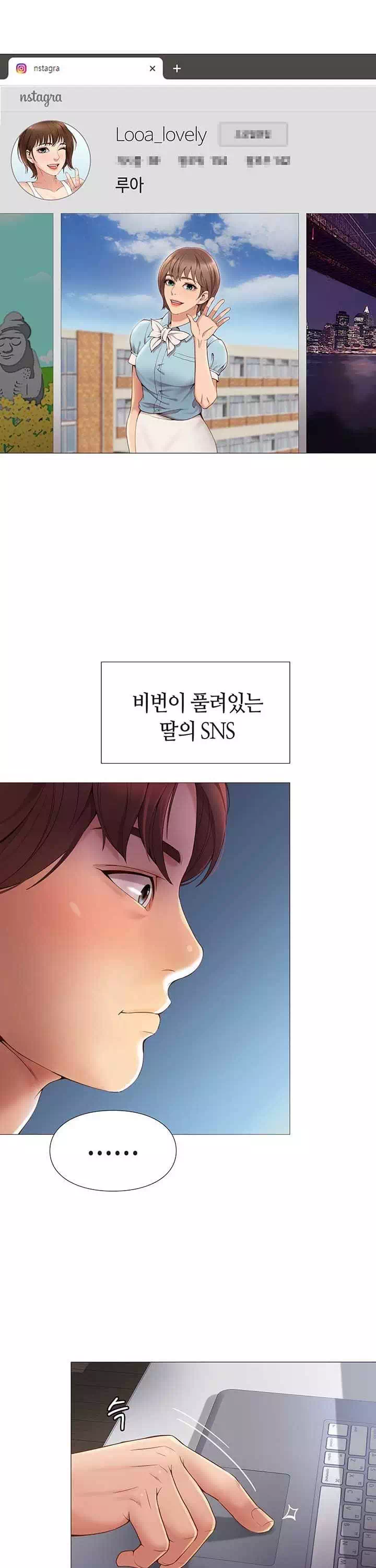 딸의 친구 프롤로그 - 웹툰 이미지 11