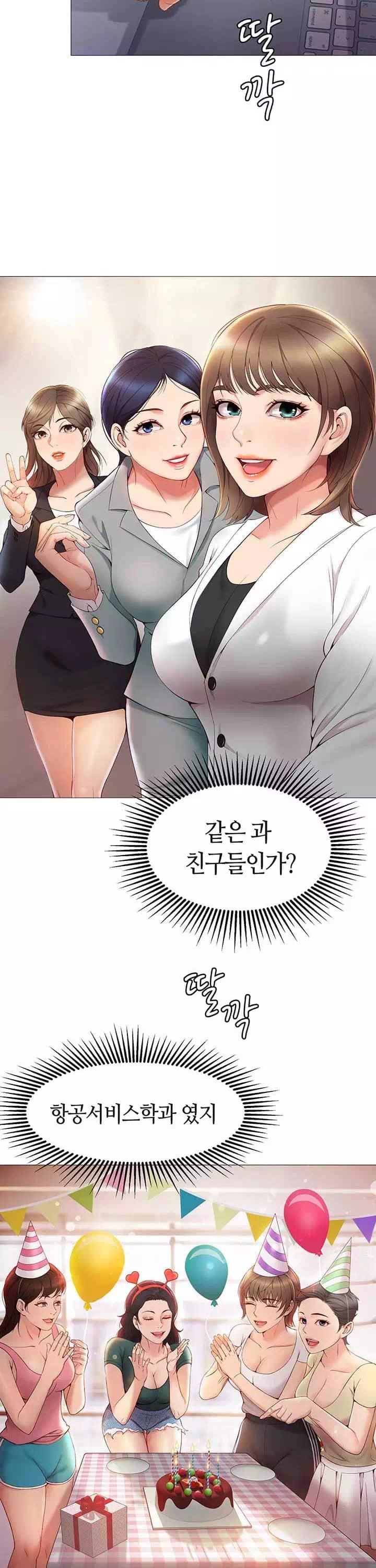 딸의 친구 프롤로그 - 웹툰 이미지 12