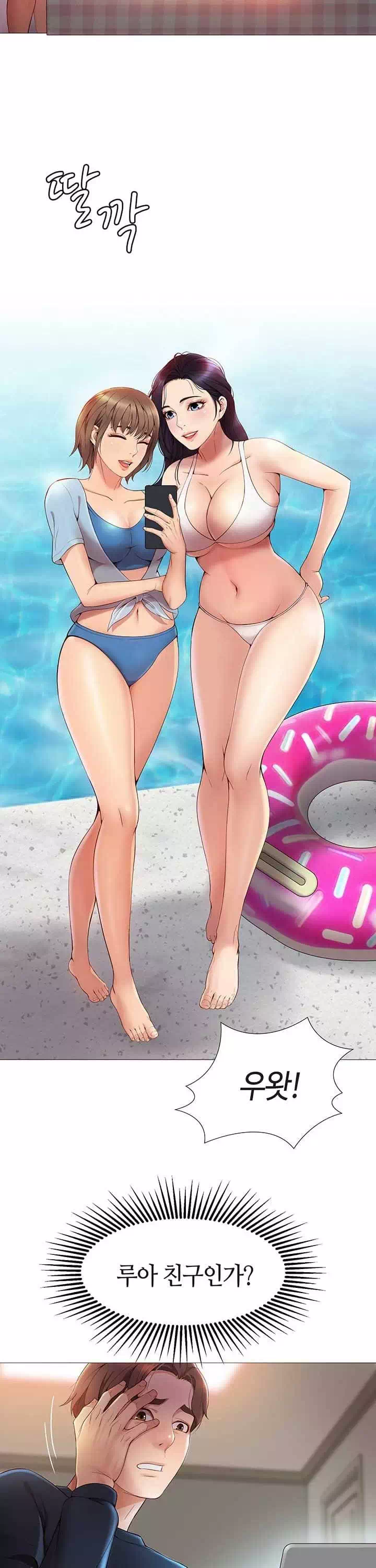 딸의 친구 프롤로그 - 웹툰 이미지 13
