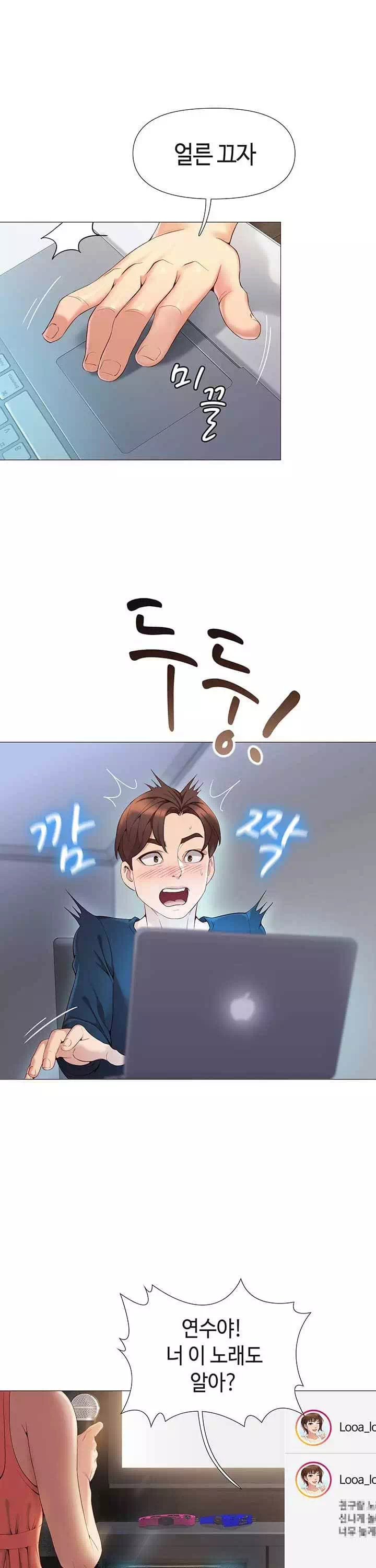 딸의 친구 프롤로그 - 웹툰 이미지 15