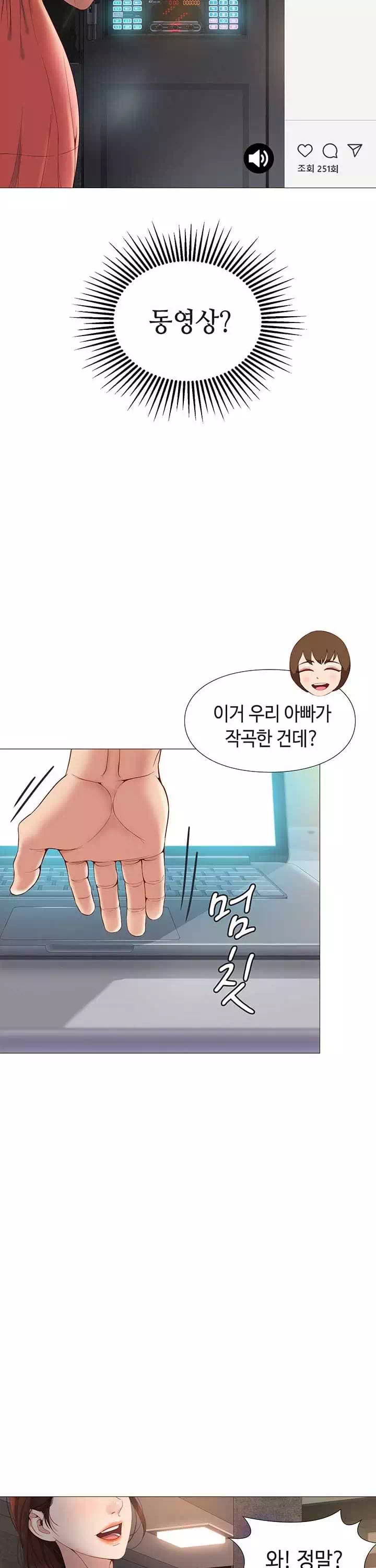 딸의 친구 프롤로그 - 웹툰 이미지 16