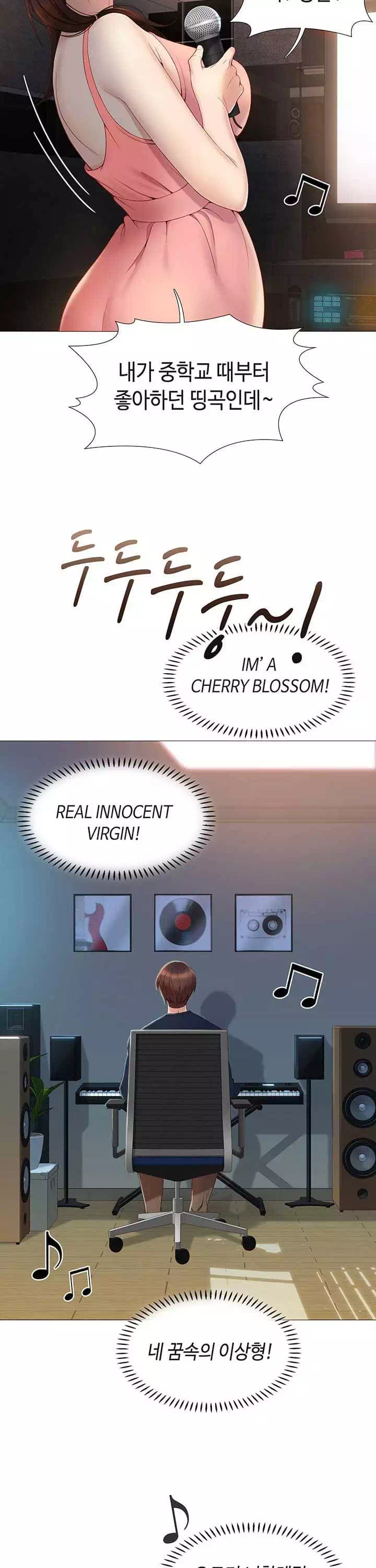 딸의 친구 프롤로그 - 웹툰 이미지 17