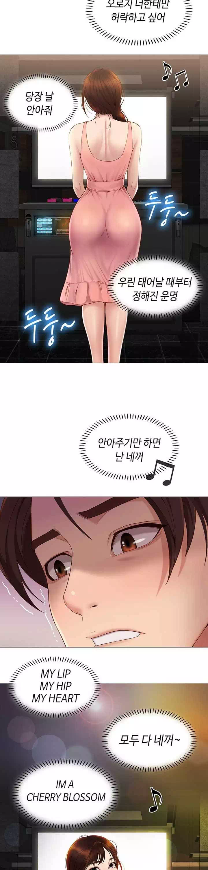 딸의 친구 프롤로그 - 웹툰 이미지 18